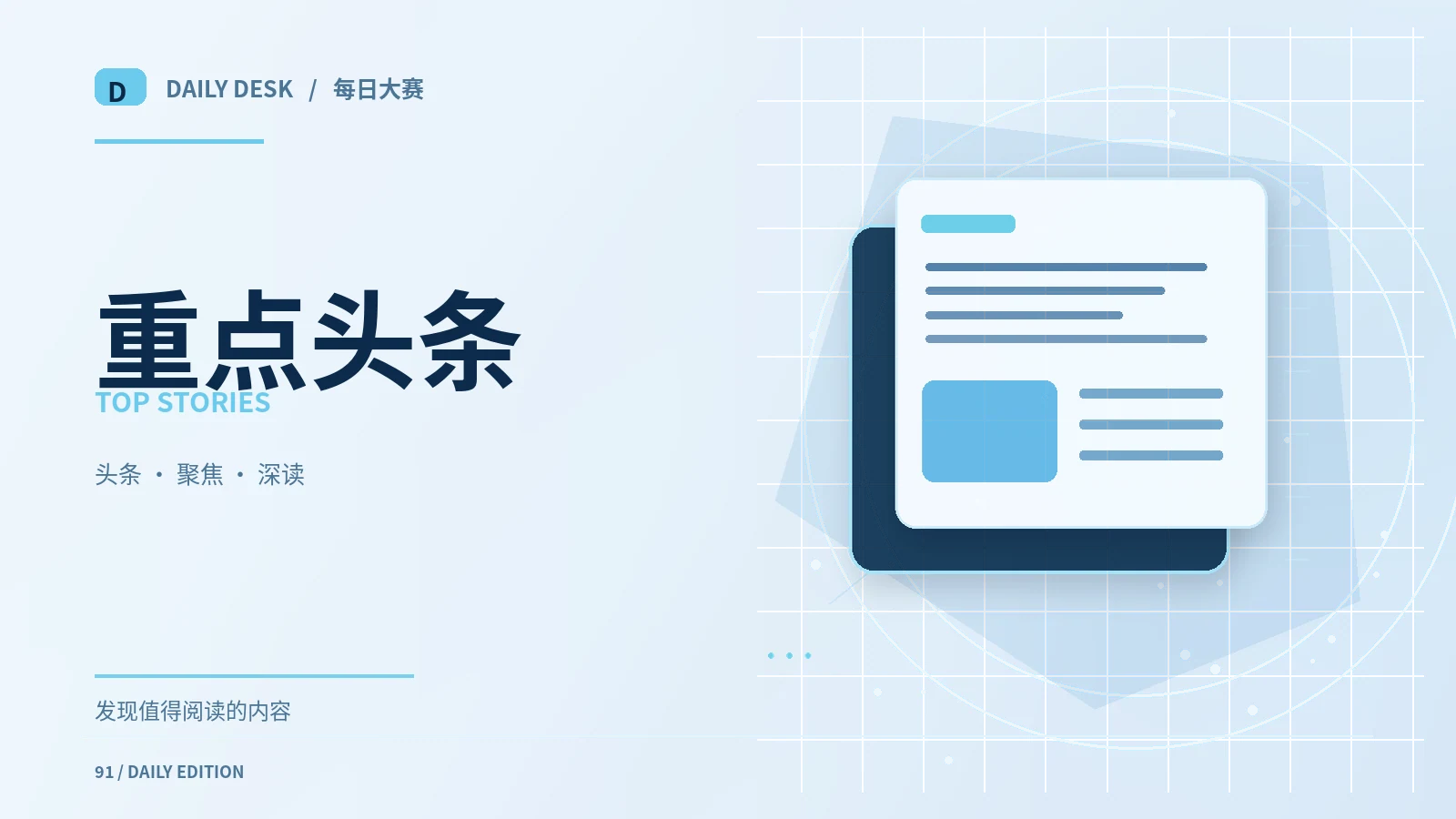 资讯与资料整理